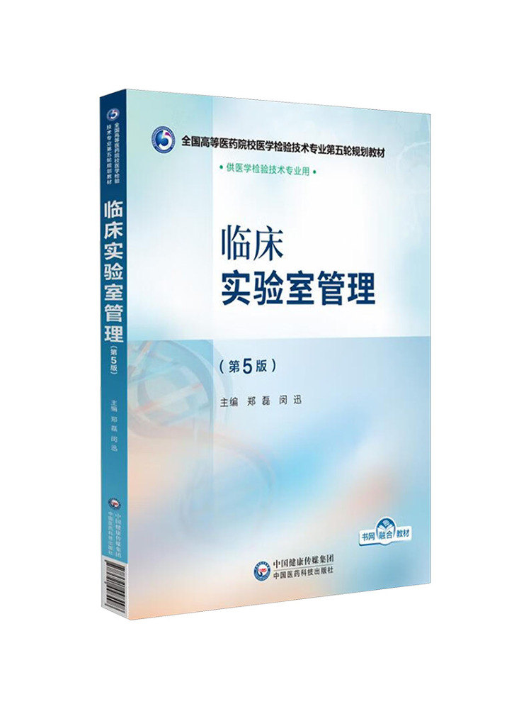 Book-Winshare Clinical Laborat - đánh giá và giá Medical Lab Management