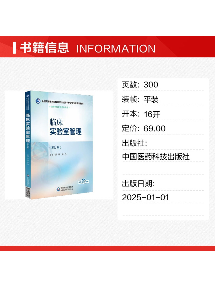 Book-Winshare Clinical Laborat - đánh giá và giá Medical Lab Management